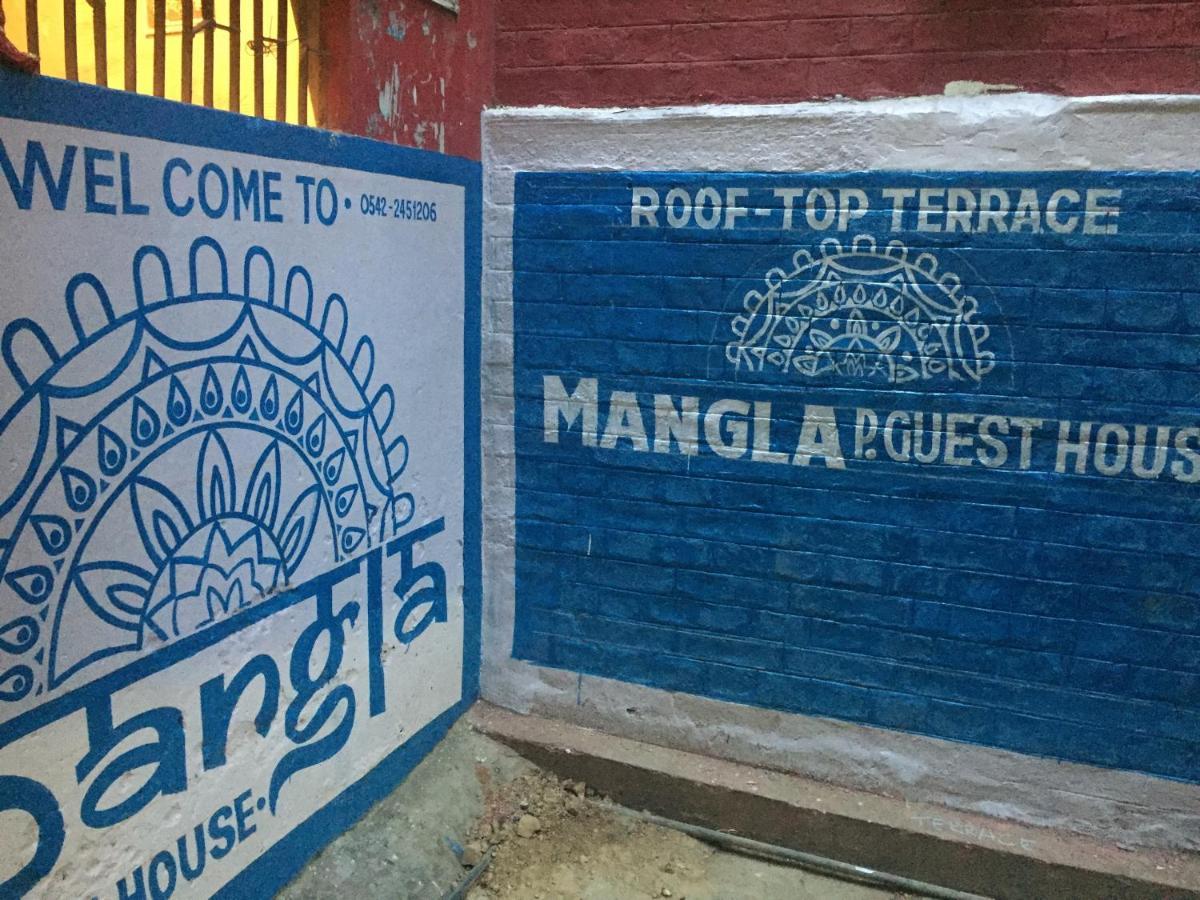 ורנאסי Mangla Guest House מראה חיצוני תמונה