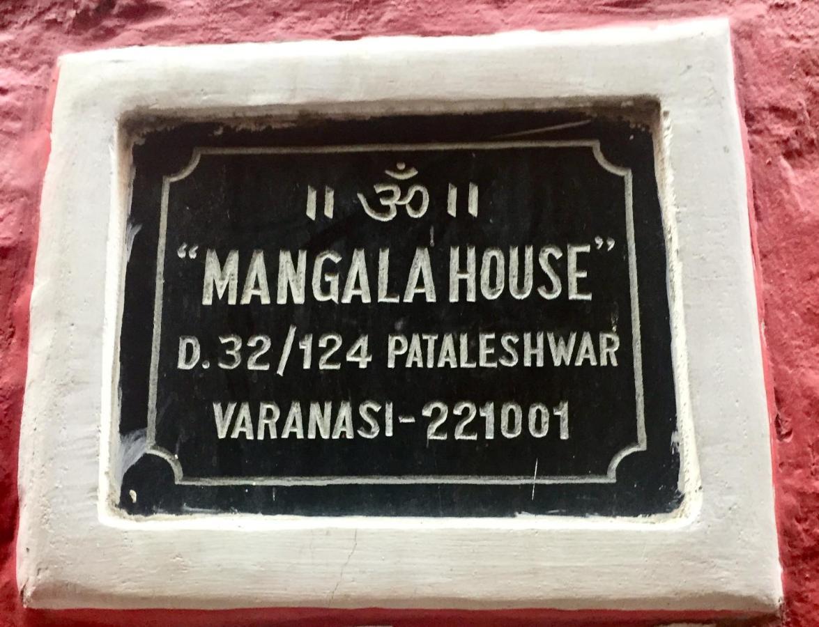 ורנאסי Mangla Guest House מראה חיצוני תמונה